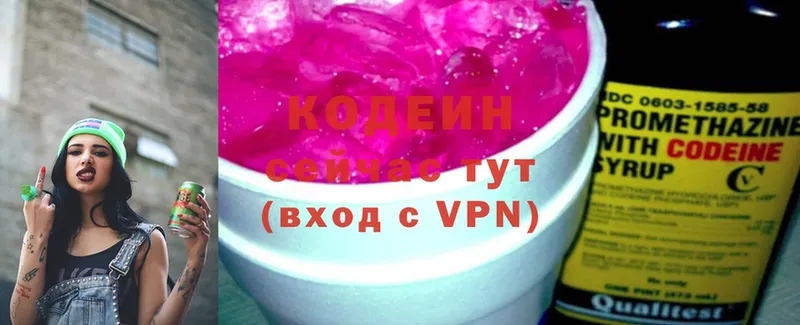 Кодеин Purple Drank  Коряжма 